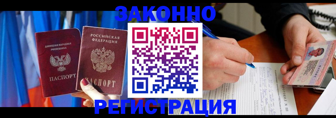 прописка штамп в Красноуфимске