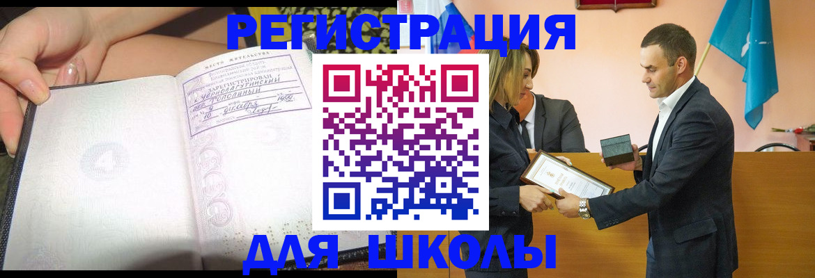 временная регистрация в Красноуфимске