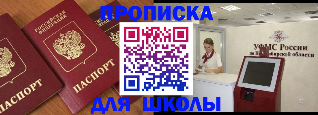 прописка поиск в Красноуфимске