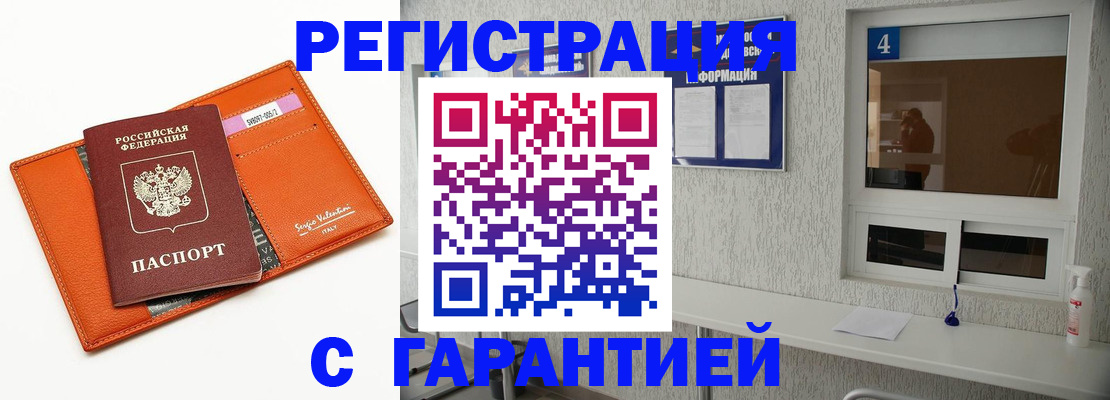 прописка от собственника в Красноуфимске