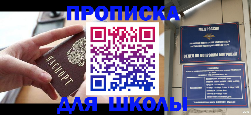 временная прописка в Красноуфимске