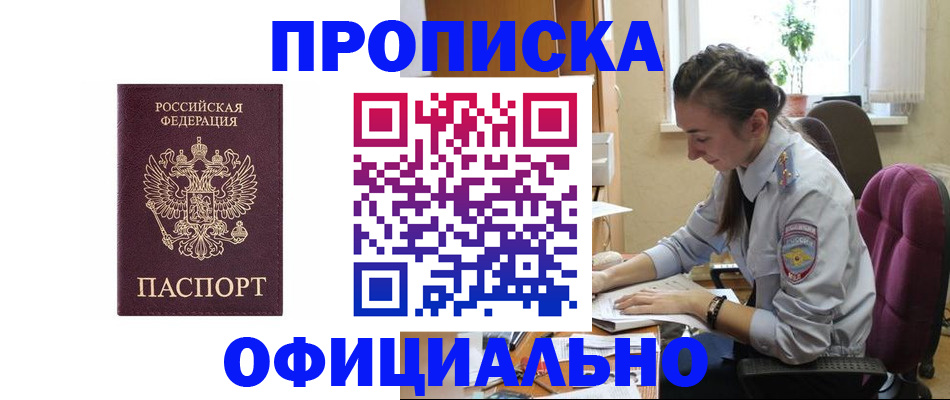 временная регистрация поиск в Красноуфимске