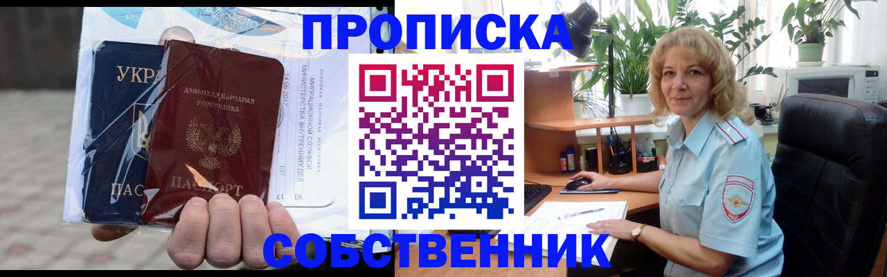 прописка в квартире в Красноуфимске