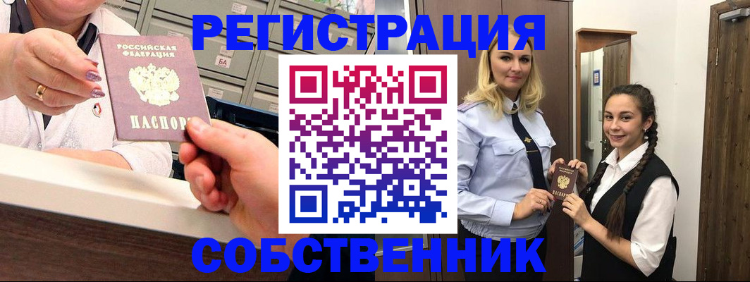 временная регистрация для всех в Красноуфимске